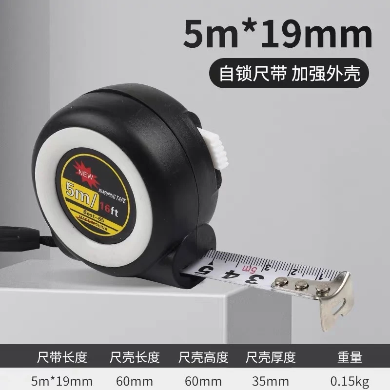 【颜色随机】自锁钢卷尺高精度激光喷码黑金盒尺5米