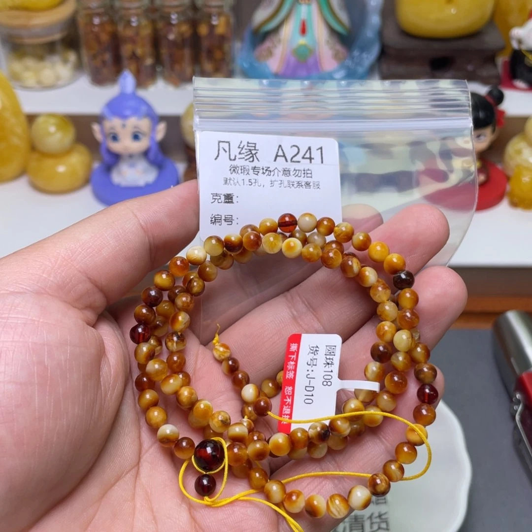 琥珀珠宝奇石未镶嵌