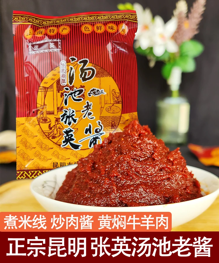 云南昆明老酱云南张英汤池老酱炸酱面米线帽子回锅肉调料家用特产