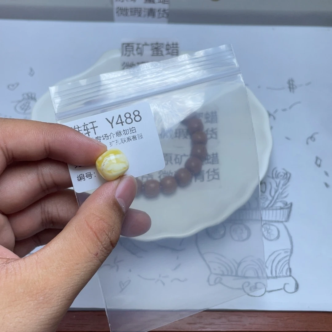 琥珀珠宝奇石未镶嵌