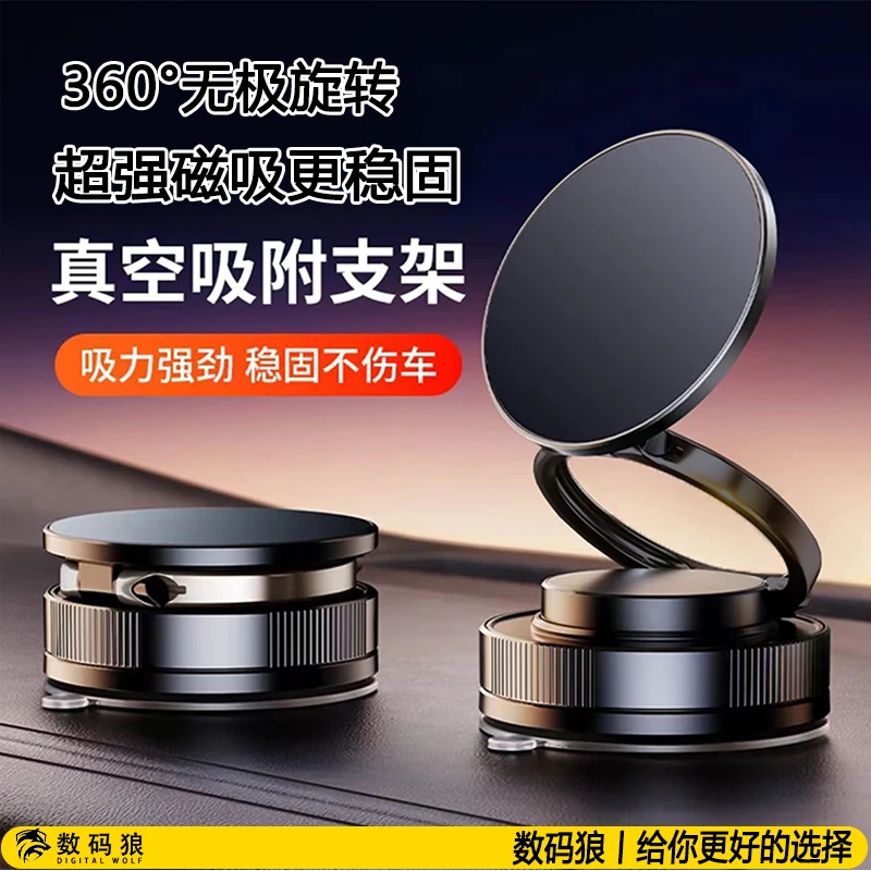 多功能磁吸车载手机支架真空吸盘可折叠通用华为苹果旋转导航用
