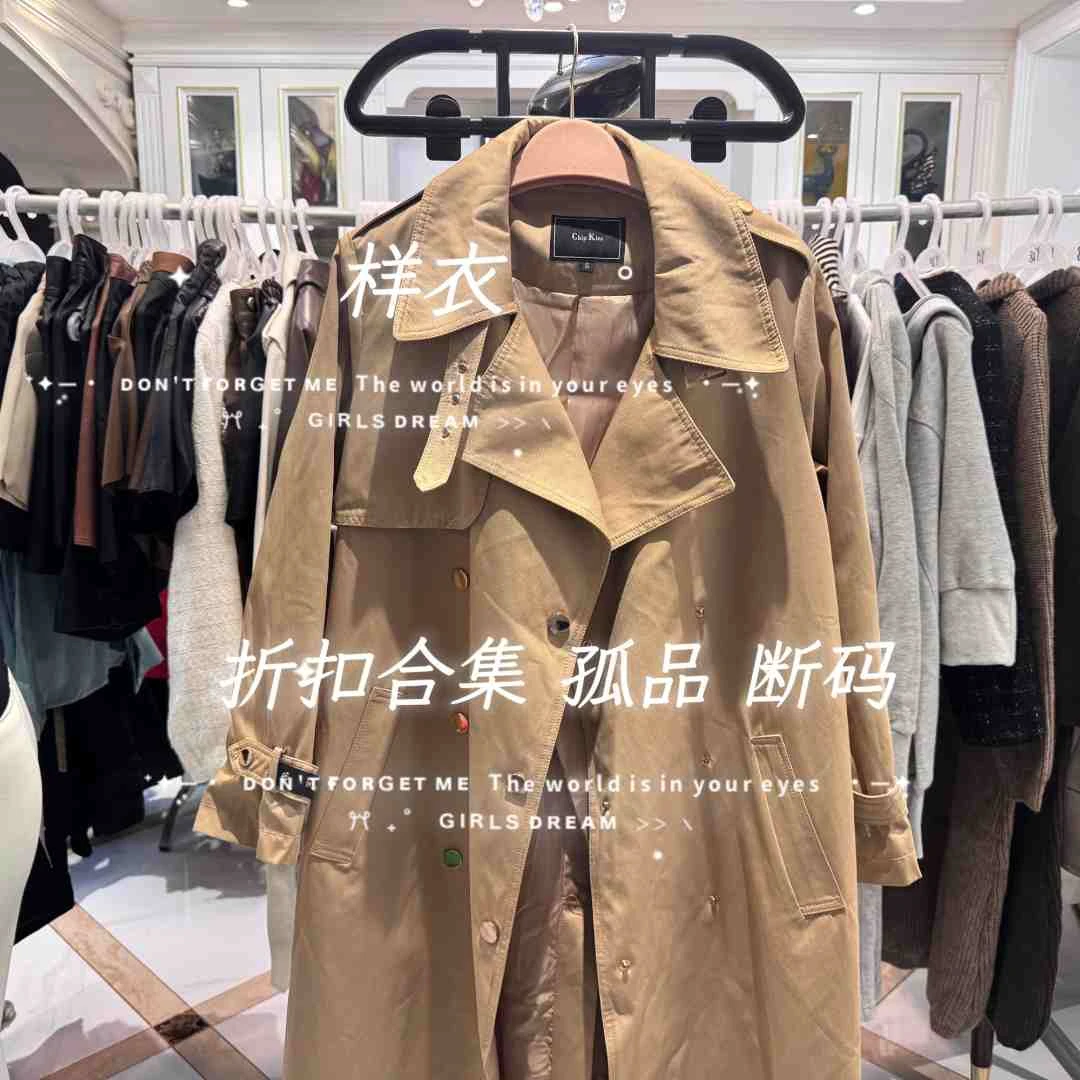 254【样衣 断码 孤品】清货合集链接