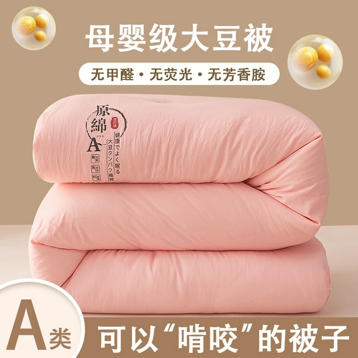 水星家纺A类原棉纯棉被子春秋被加厚保暖冬被芯宿舍家用四季通用4