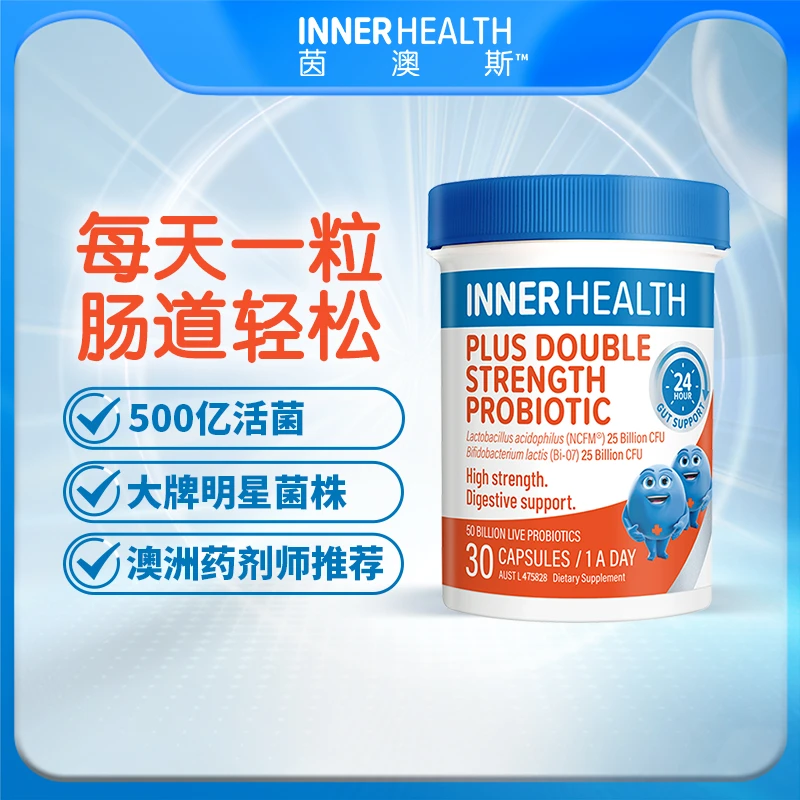 Inner Health双倍强效肠道健康与免疫益生菌活菌500亿成人30粒/瓶