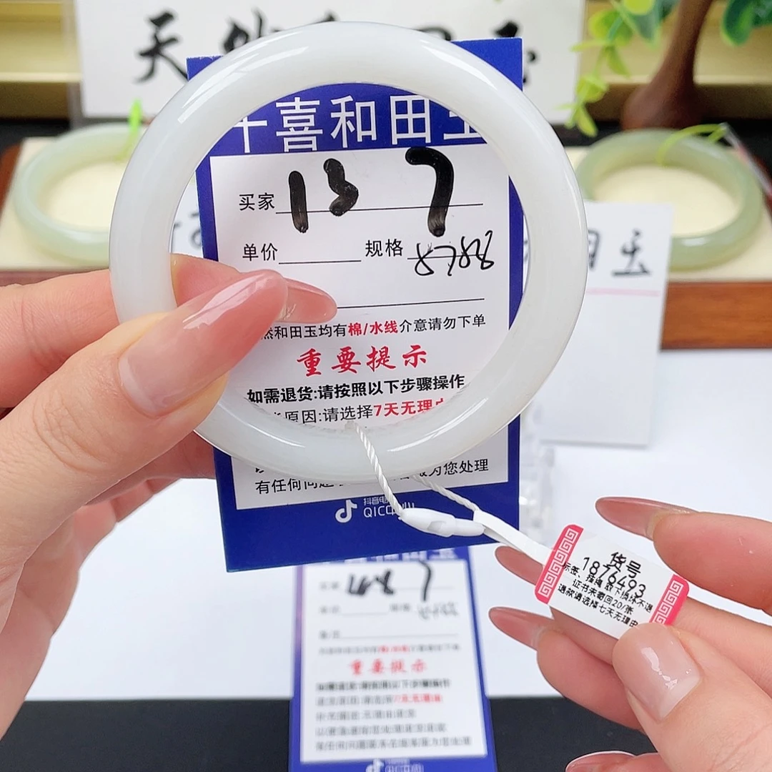 和田玉未镶嵌手镯