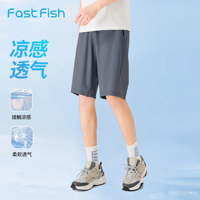快鱼2025夏新款百搭舒适凉感面料透气短裤男简约纯色松紧腰休闲裤