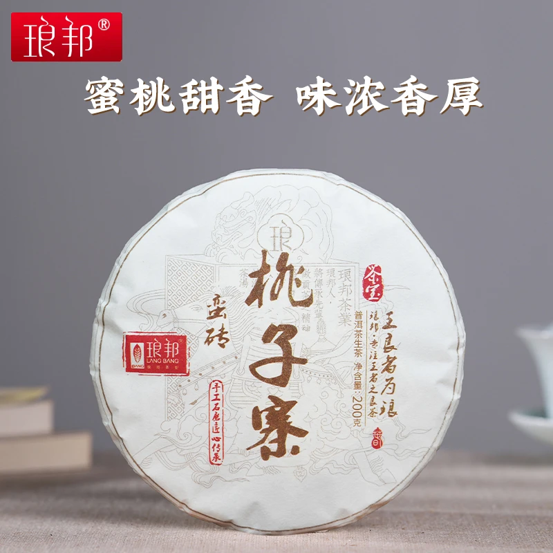 琅邦茶宝2024桃子寨200克饼茶古六山蛮砖3-8米小高杆普洱茶生茶叶