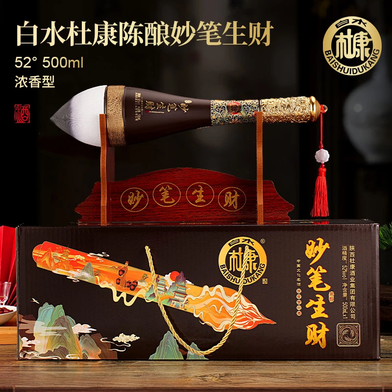 白水杜康妙笔生财纯正粮食大瓶浓香型白酒送礼整箱52度500ml*1瓶
