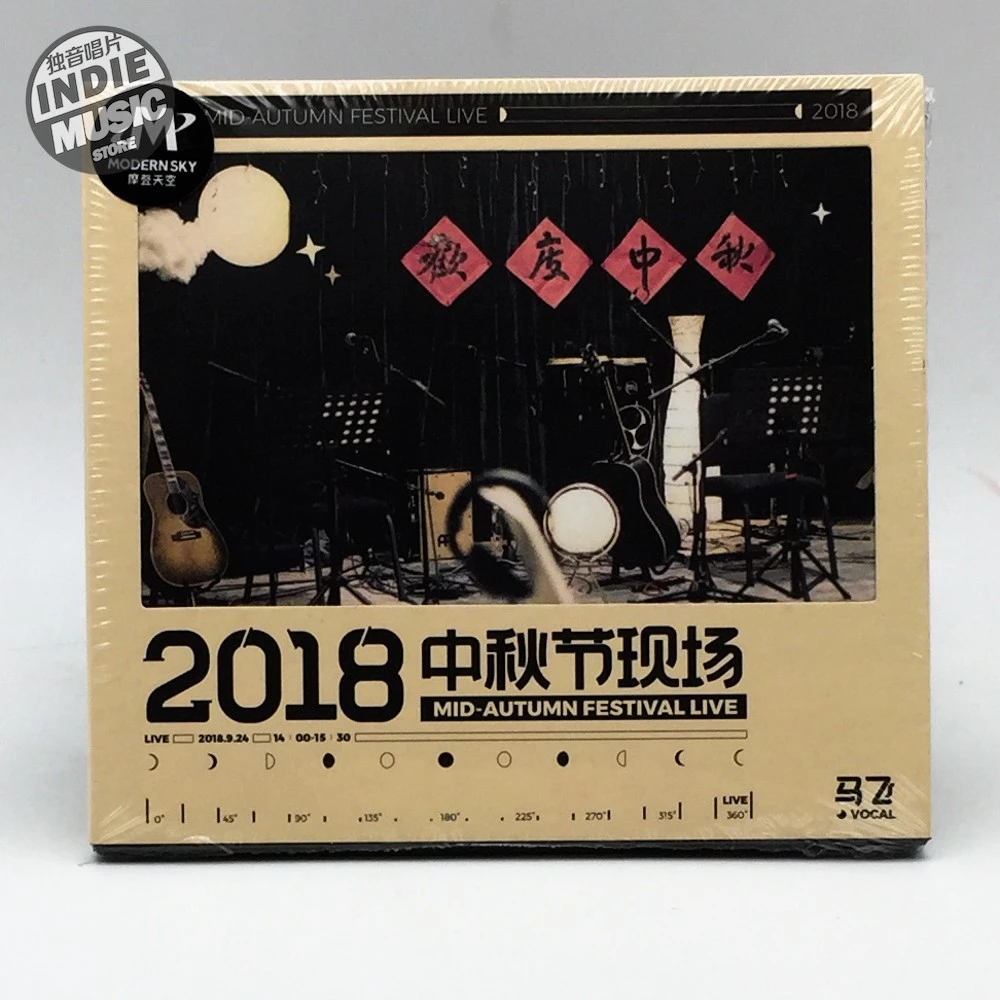 马飞《2018中秋节现场》Live专辑 正版CD 全新