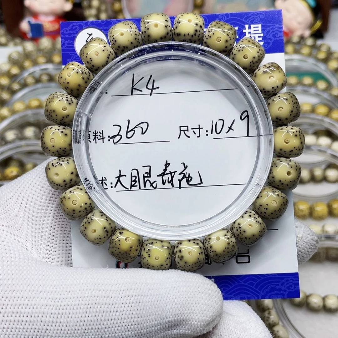 海南心月星月菩提k4