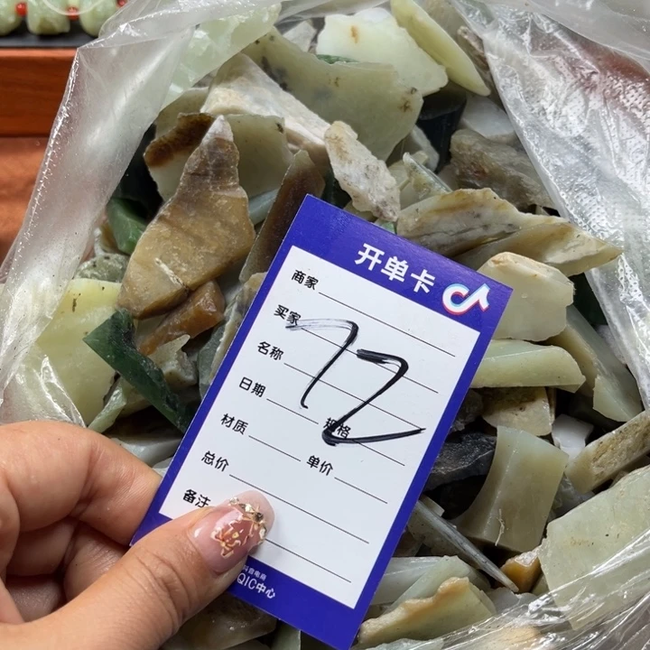 0***9未镶嵌和田玉珠宝奇石