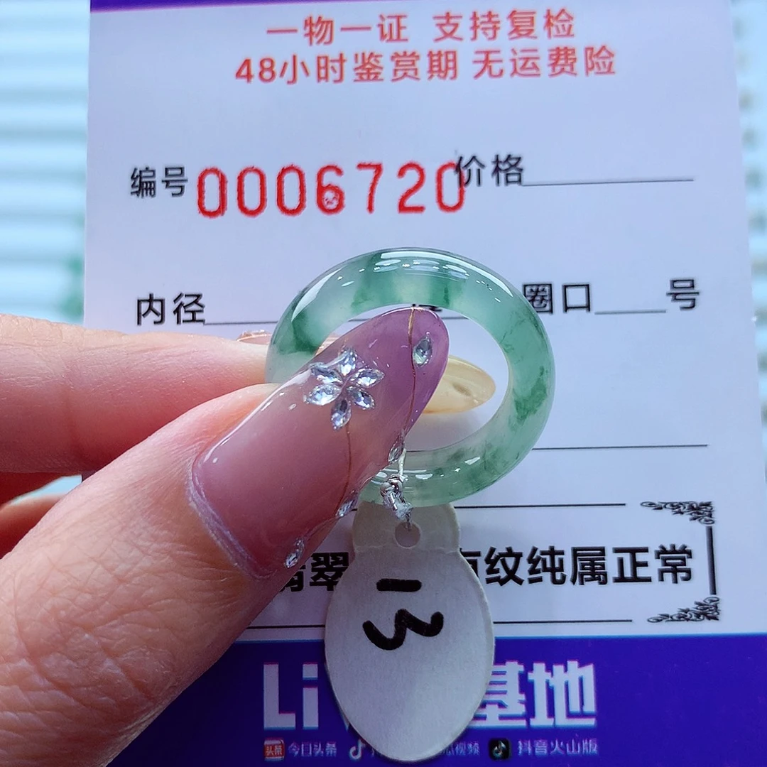 未镶嵌戒指翡翠翡翠