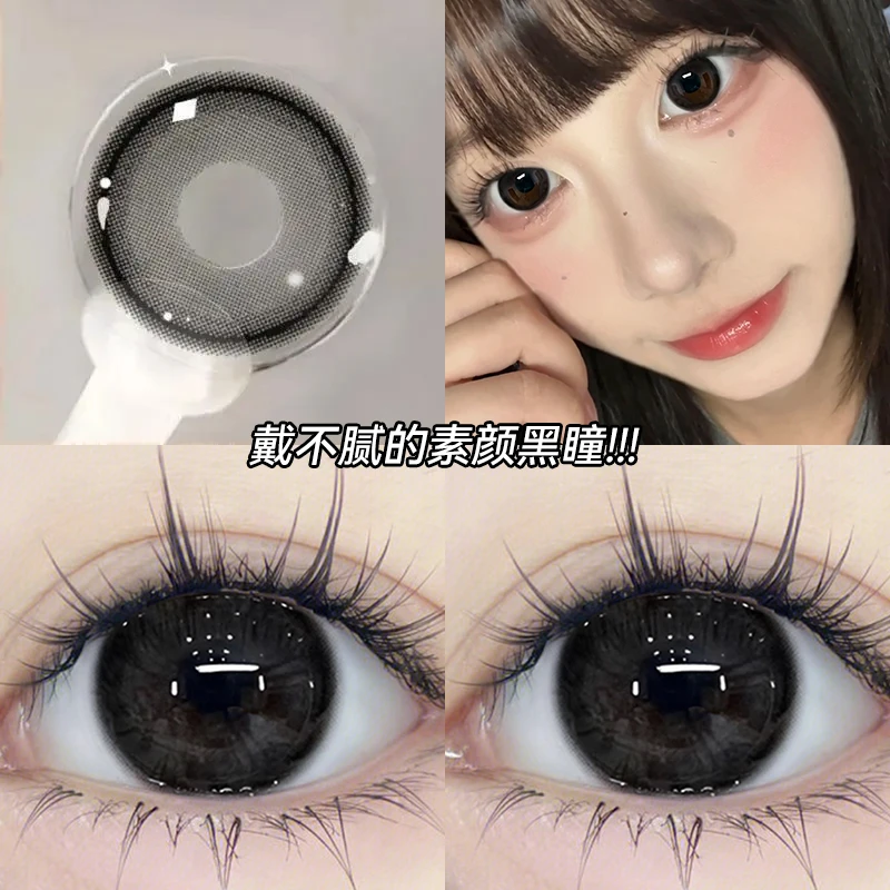 花漾心语纯净剔透水光小黑豆半年抛黑色美瞳大小直径隐形近视眼镜