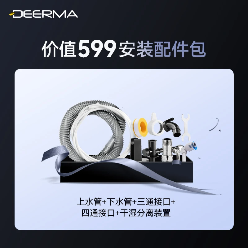 德尔玛洗地机P60Max 安装配件包