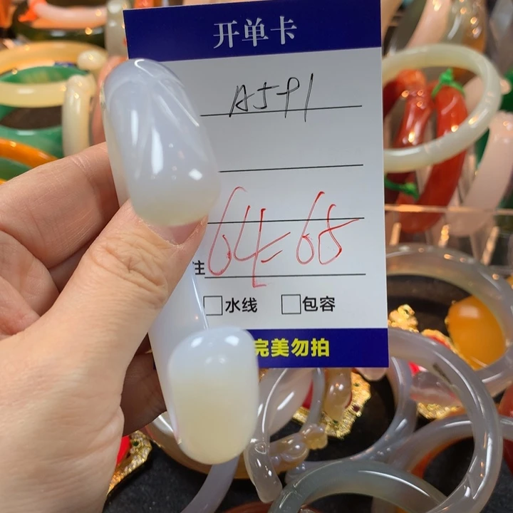 越***好玛瑙/玉髓未镶嵌手镯