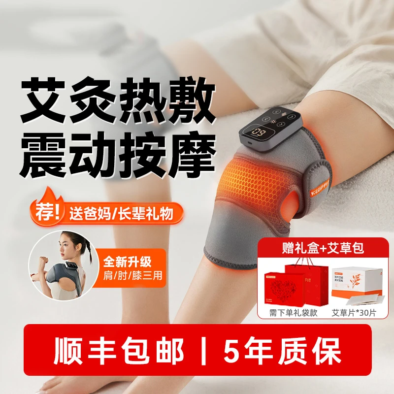 日本膝盖按摩仪电发热护膝加热保暖老人关节防寒腿艾草热敷理疗仪