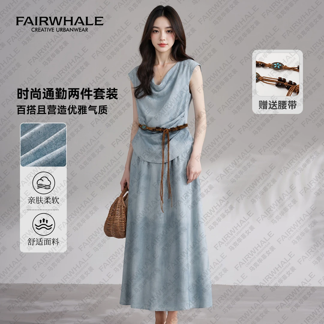 马克华菲夏季高腰复古上衣气质时尚优雅显瘦两件套套装F52028A139