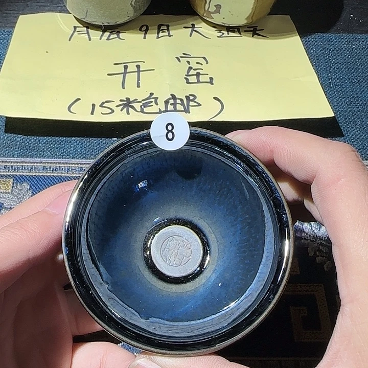 茶盏15米包邮，15米包邮