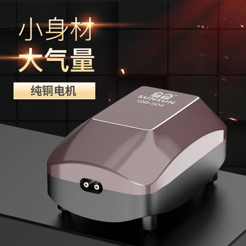 森森鱼缸氧气泵静音养鱼增氧泵增氧机鱼缸养鱼专用增氧泵小型打氧