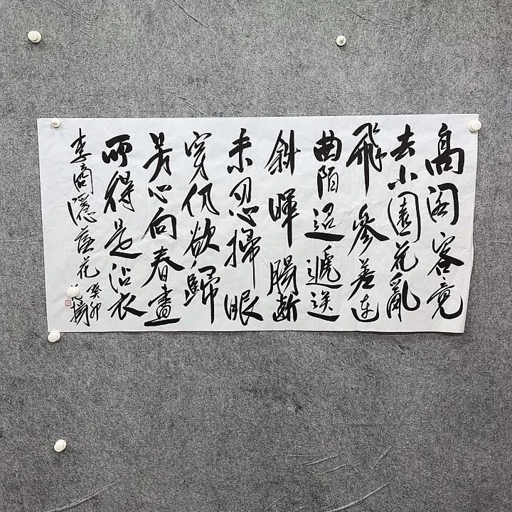 书法书法书法篆刻