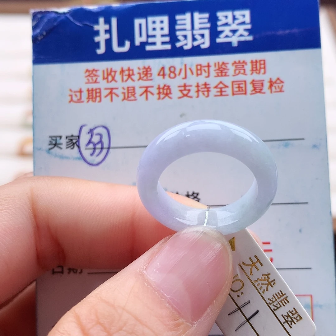 未镶嵌戒指翡翠11号