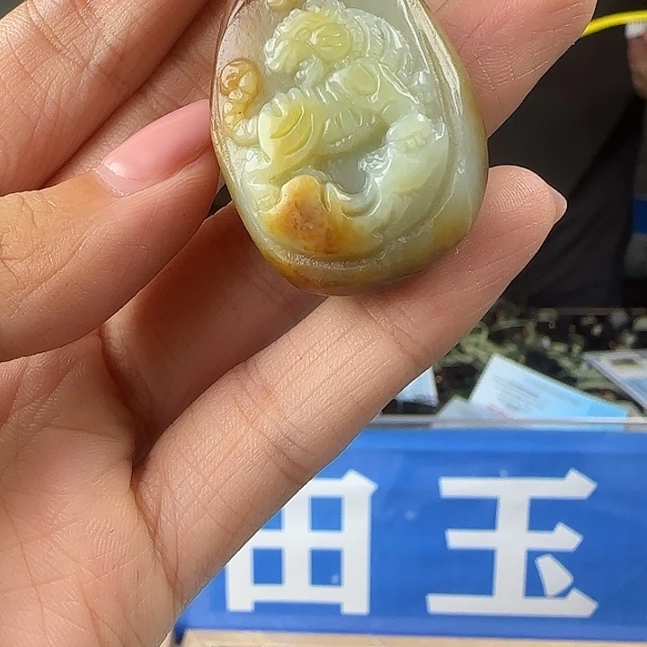 颈饰未镶嵌和田玉