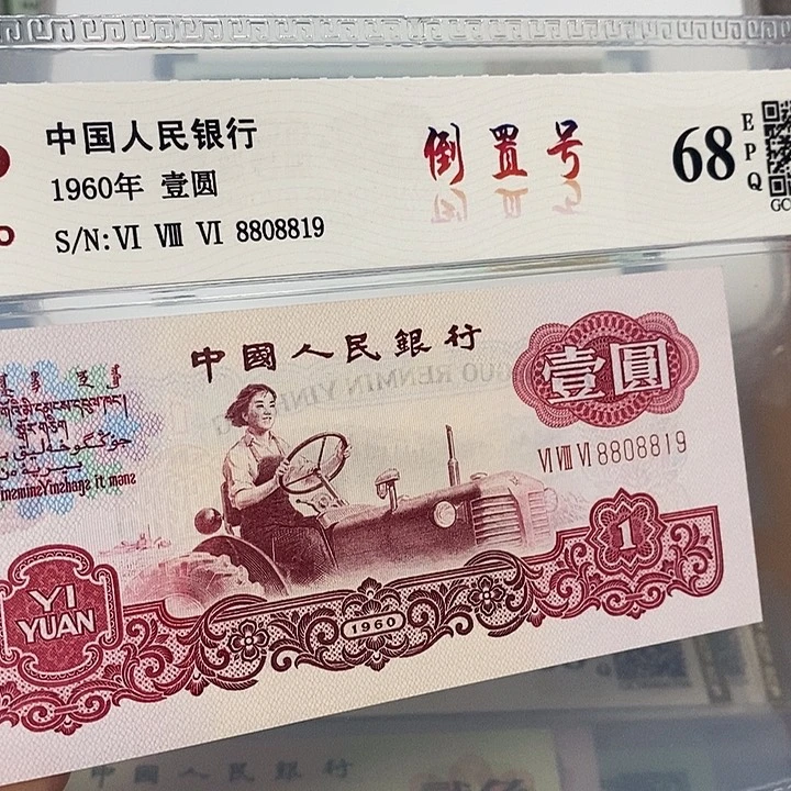 倒置8808819，，，，，，