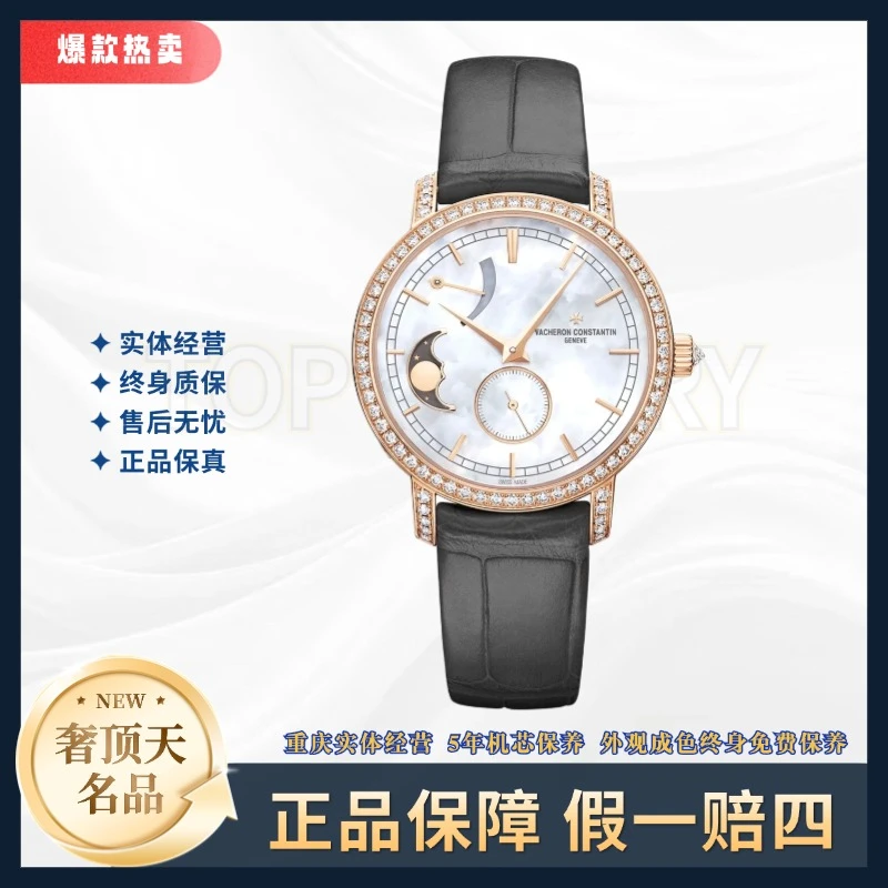 99新 Vacheron Constantin/江诗丹顿 传承系列83570-A0448-36mm