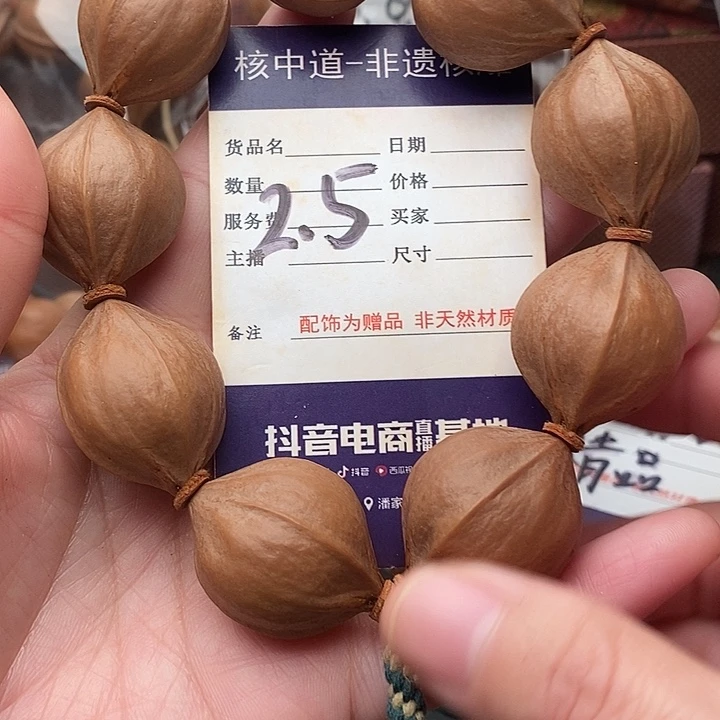 手串/手链橄榄核小*