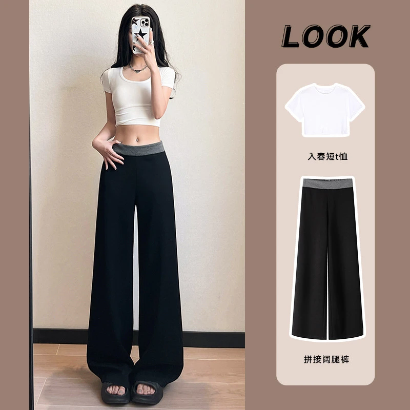 春季2025新款高黑色拼接休闲腰宽松显瘦拖地直筒高腰垂感阔腿裤