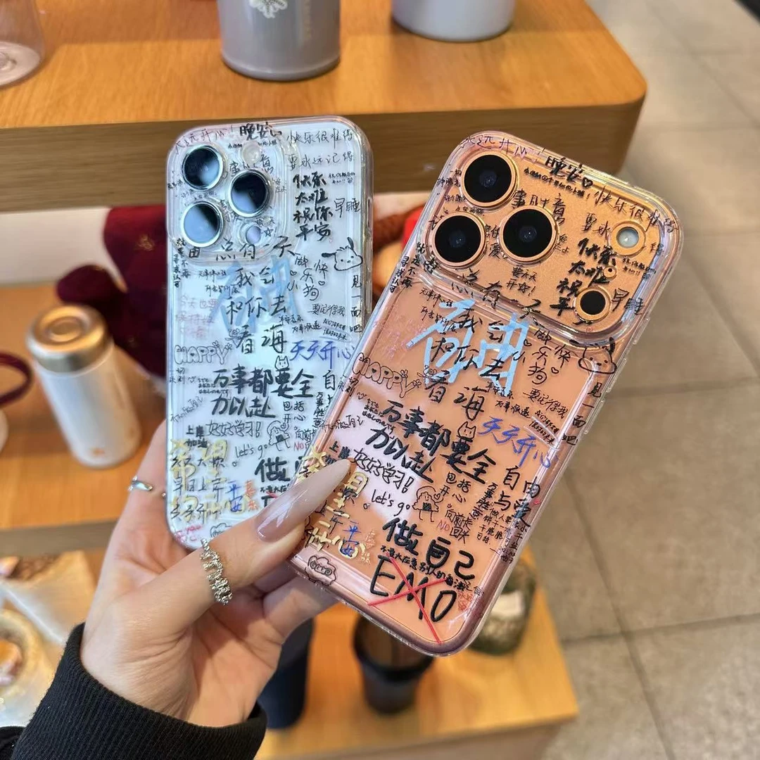 万事都要全力以赴适用苹果17promax手机壳16小米华为14防摔可爱