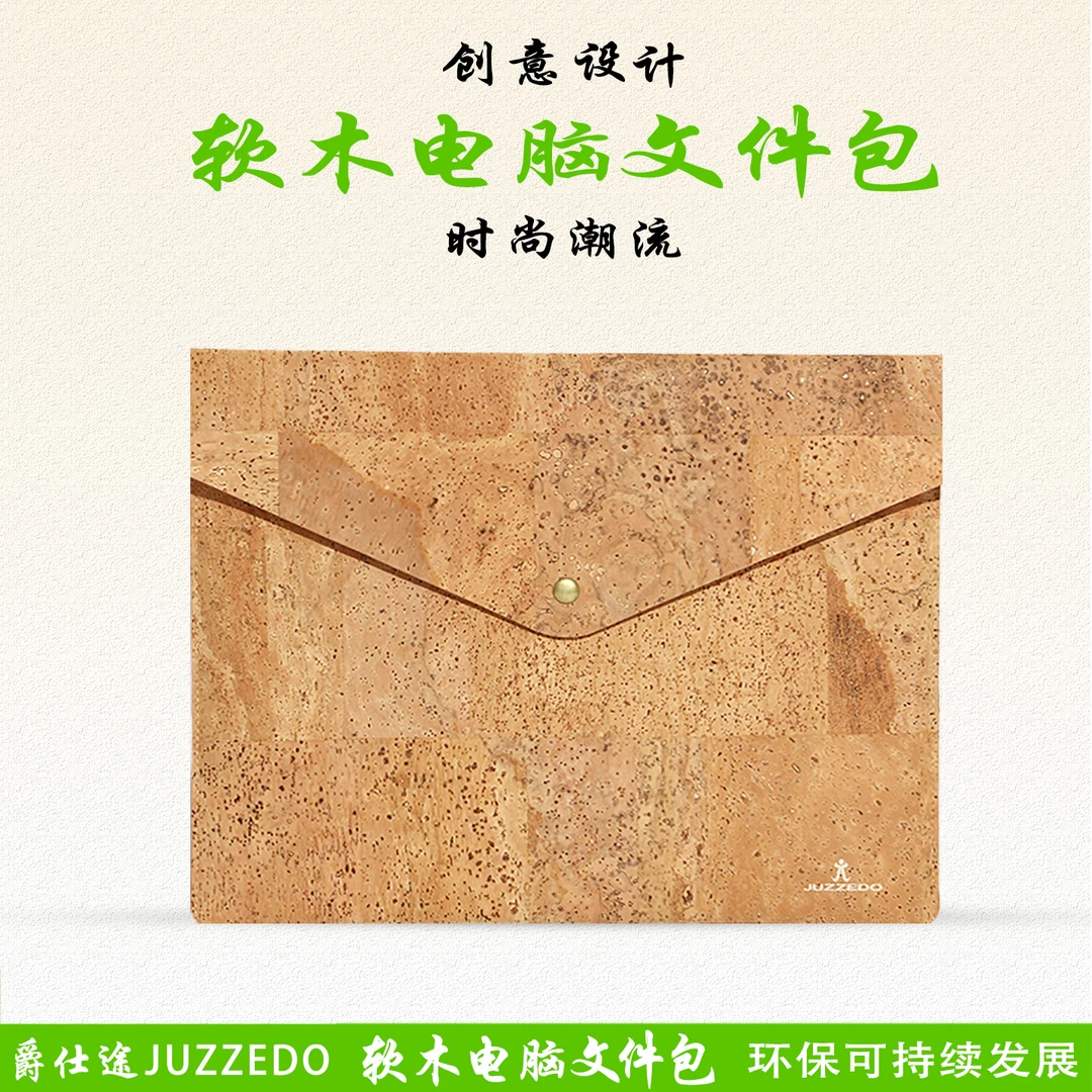 软木笔记本电脑文件包14英寸简约耐污电脑包软木电脑套可做鼠标垫