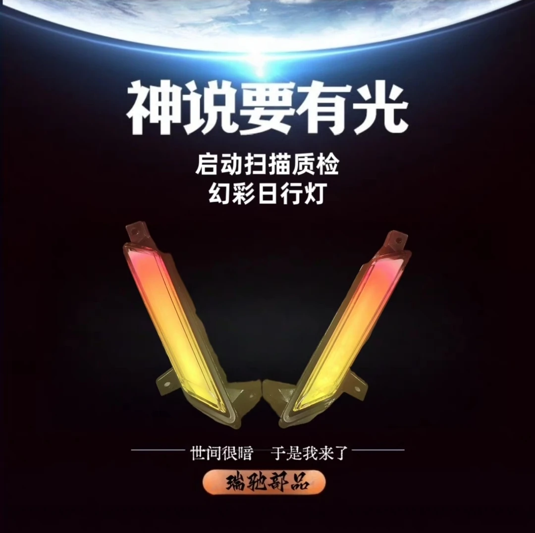 定制小牛F400t系列通用幻彩日行灯F系列通用小牛F0F2F2+F2SF100
