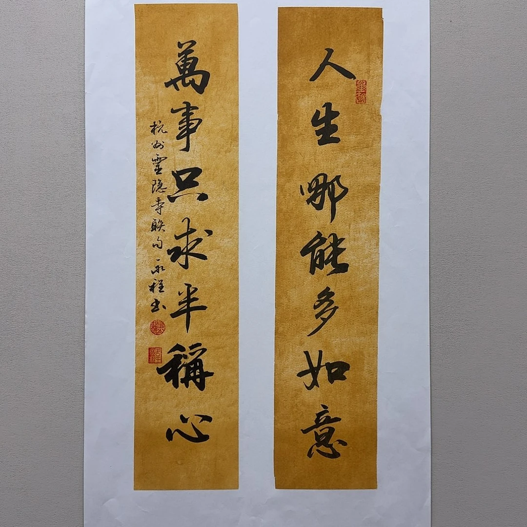 国画精品纯手绘韦永程