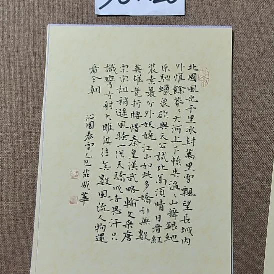 书法庄盛华书法作品