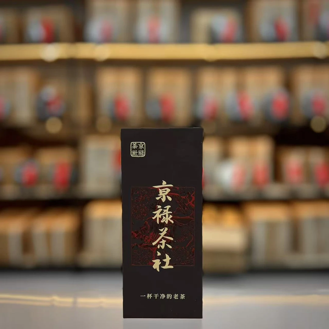 A.80年易武.楠木香 普洱茶生茶 整盒20g