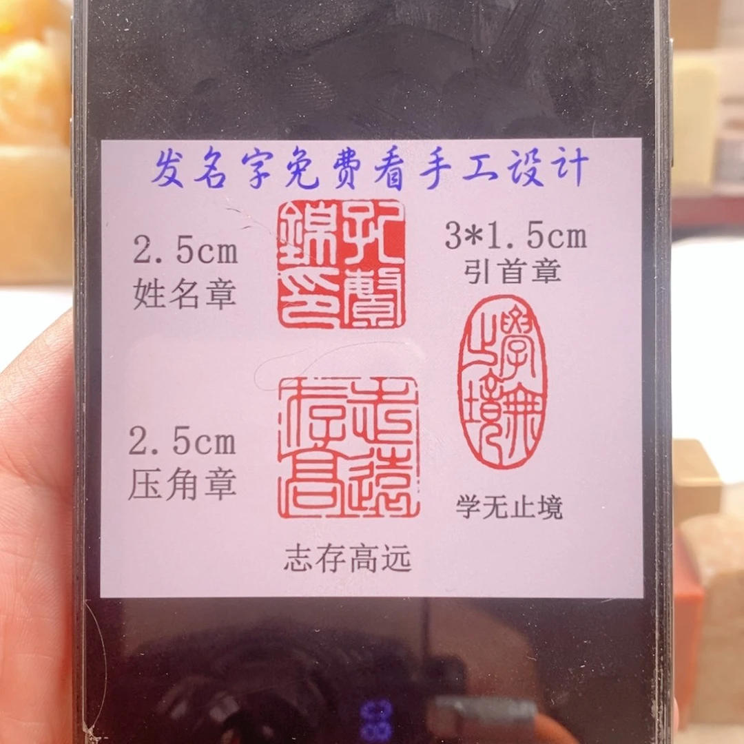 寿山石印石如*寿山石节节高升手工刻套装