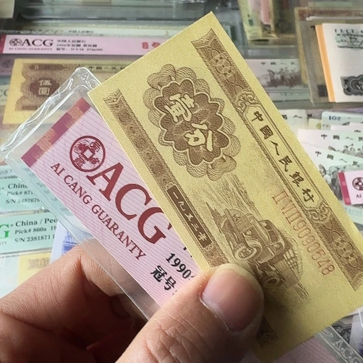 陈*运加币5个……………………好品548