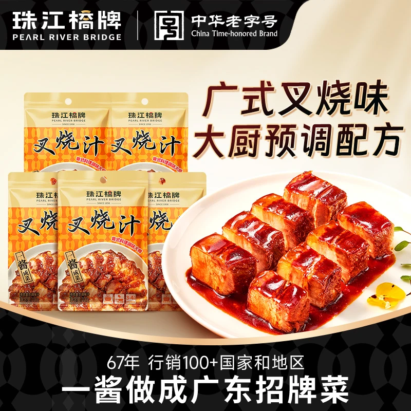 【正宗蜜汁叉烧】珠江桥牌叉烧汁100g蜜汁叉烧酱调味料叉烧肉腌料汁