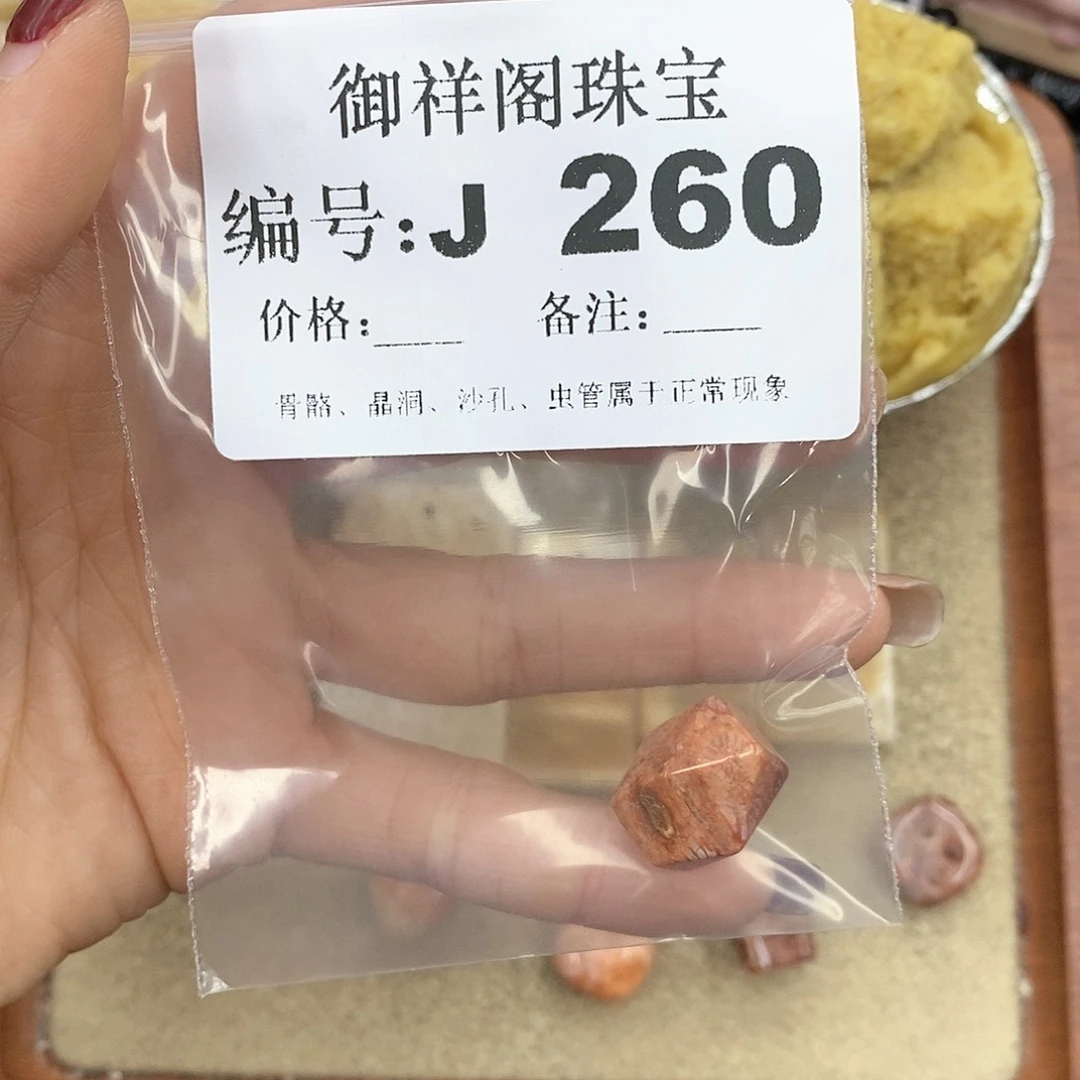 硅化玉笔搁未镶嵌?*嘻