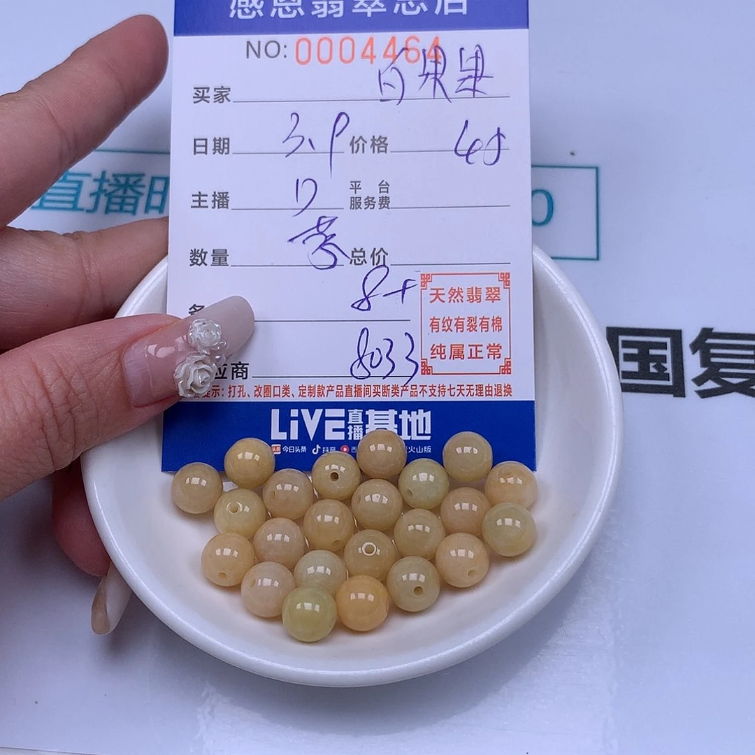 翡翠手链足铂镶嵌白**?