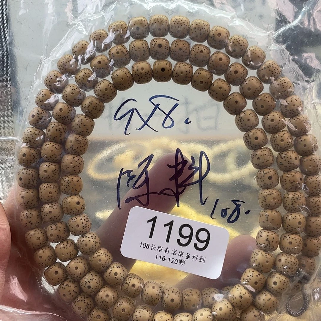 吊坠星月菩提1199