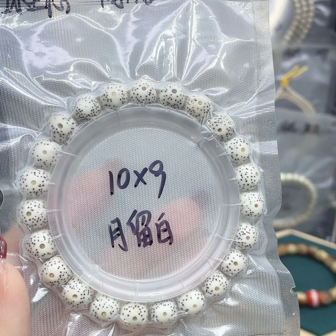 星月菩提吊坠109单圈