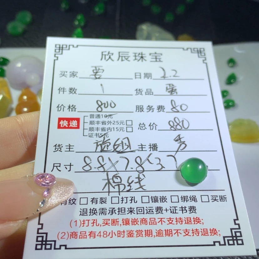 【闪购商品】翡翠吊坠(不含链)未镶嵌?**管