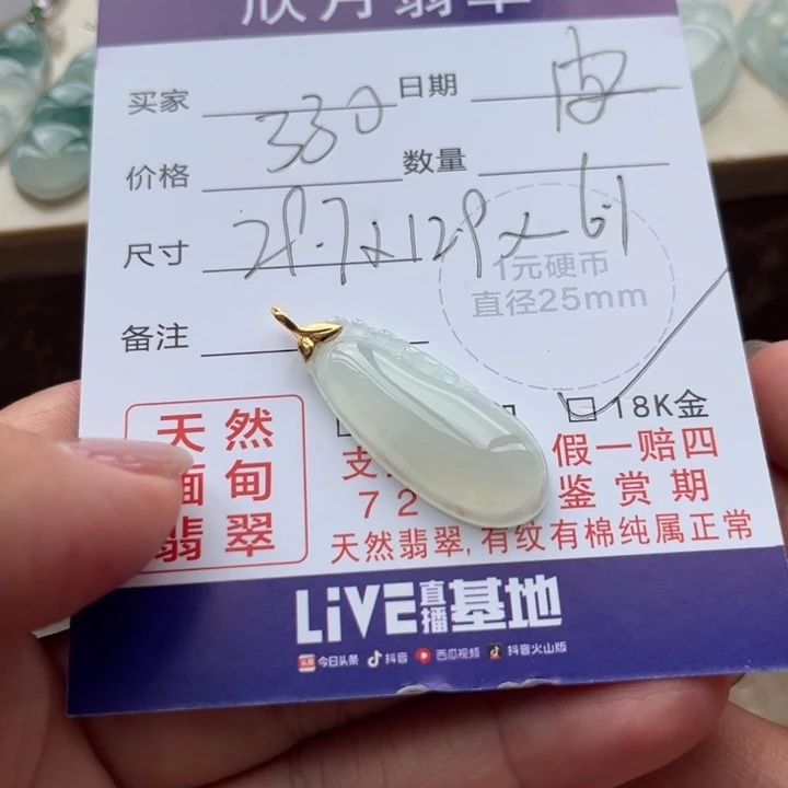 翡翠未镶嵌颈饰天然