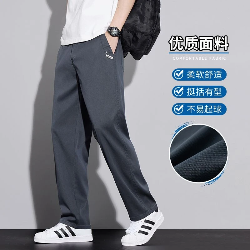2025新款夏季薄款百搭商务休闲裤男韩版潮流直筒宽松阔腿长裤子男