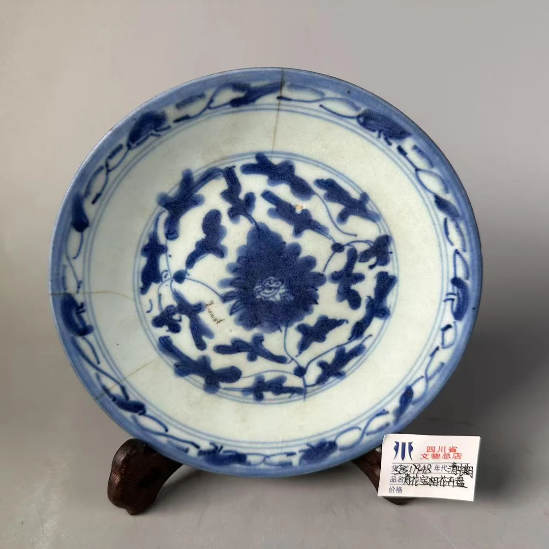 SCS17948清中期青花宝相花卉纹盘
