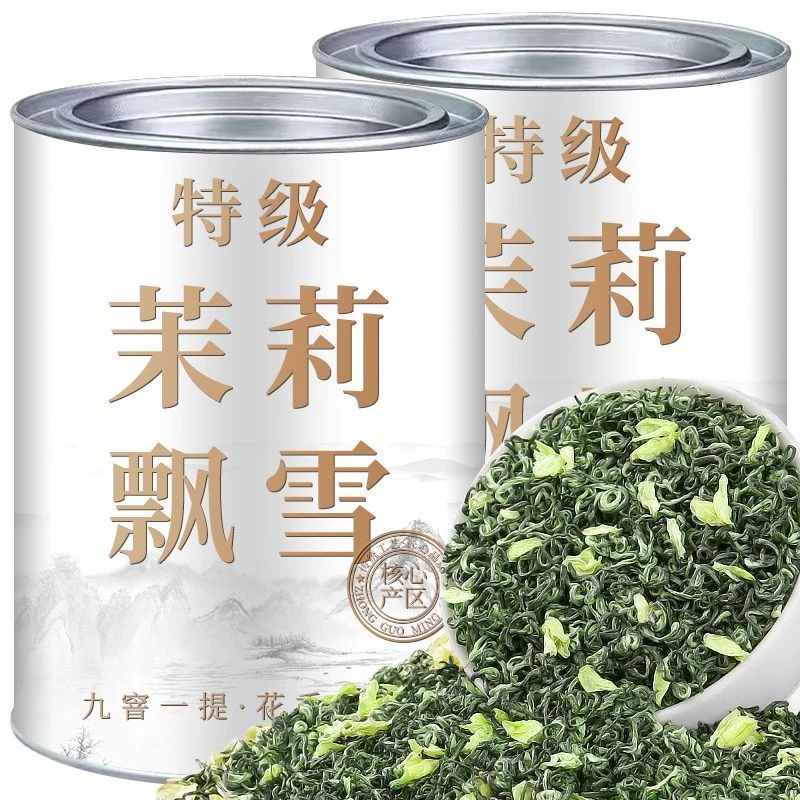 【7A四川茉莉飘雪】正宗茉莉花茶2025新茶浓香型茉莉绿茶花茶罐装