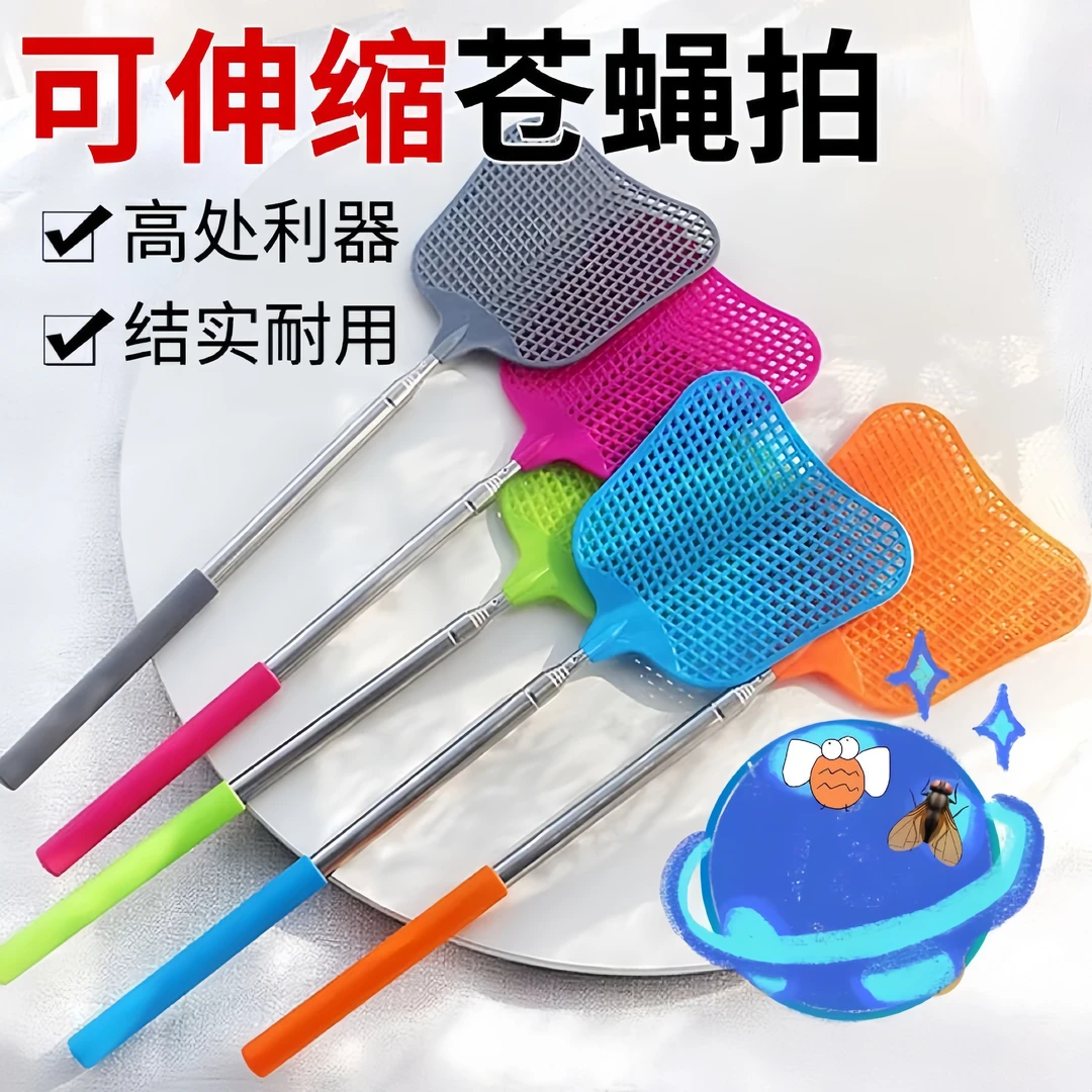 苍蝇拍塑料拍不烂大号加长加厚家用不锈钢伸缩打苍蝇灭虫厨房灭蝇