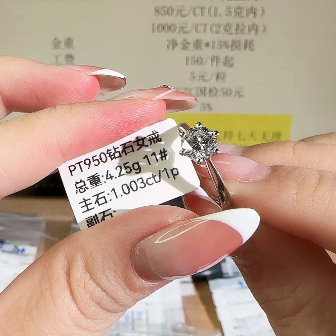 铂Pt950镶嵌实验室培育钻石周家1克拉11圈